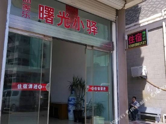 Wenling Dawn Inn in Wenling, People's Republic of China