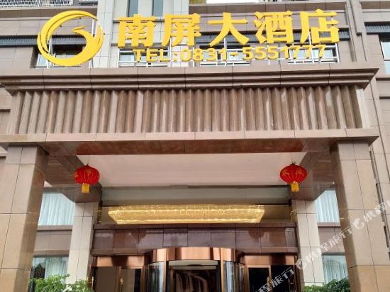 Nan Ping hotel — hotel in Jiang'an Qu