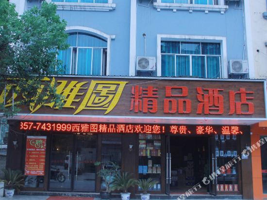 Xiyatu Hotel — hotel in Jinsha