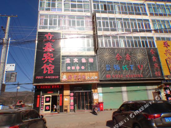 Lixin Hotel in Weiyuan, People's Republic of China