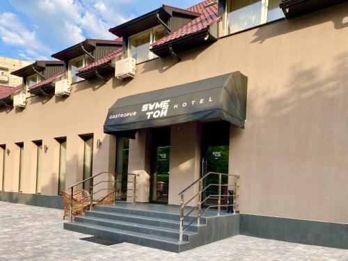 SameТой in Mukacheve, Ukraine