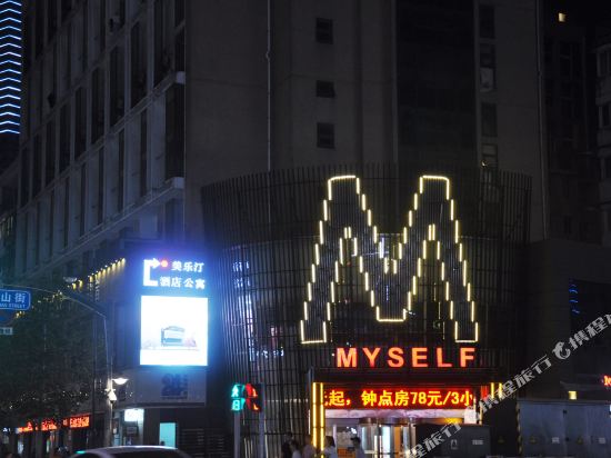 M.S Myself Intercontinental Hotel in Wuhu, People's Republic of China