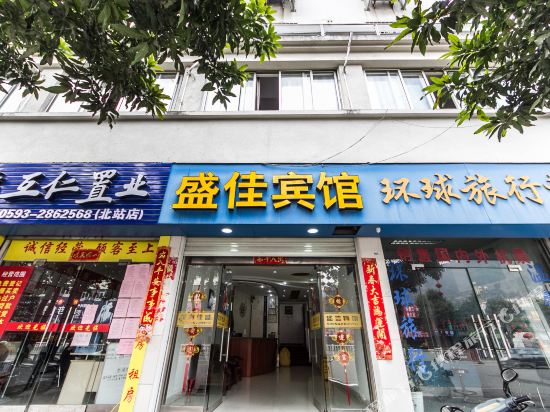 Shengjia Hotel - carbon neutral hotel in Ningde