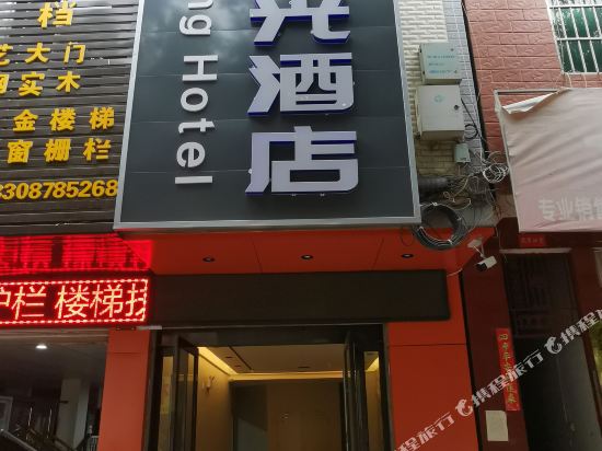 Yunshang Time Hotel in Yuanmou, People's Republic of China