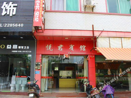 Yingde yuejun hotel - last minute hotel in Yingcheng
