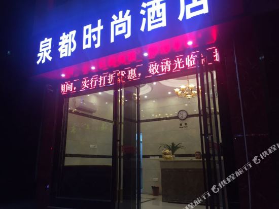 Quan Du Shi Shang Hotel in Shiqian, People's Republic of China