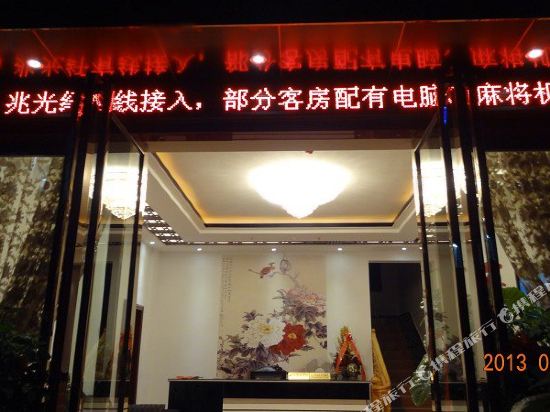 Zhenyuan Hongyuan Hotel in Zhenyuan Chengguanzhen, People's Republic of China