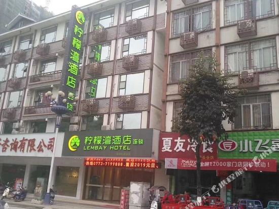 Lemon Bay Hotel — hotel in Licheng
