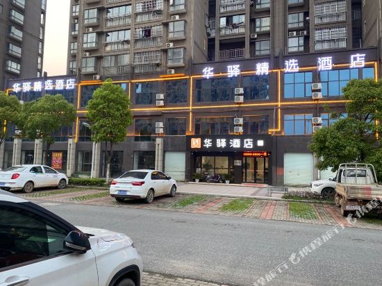 Huayi Select Hotel - last minute hotel in Nanchang