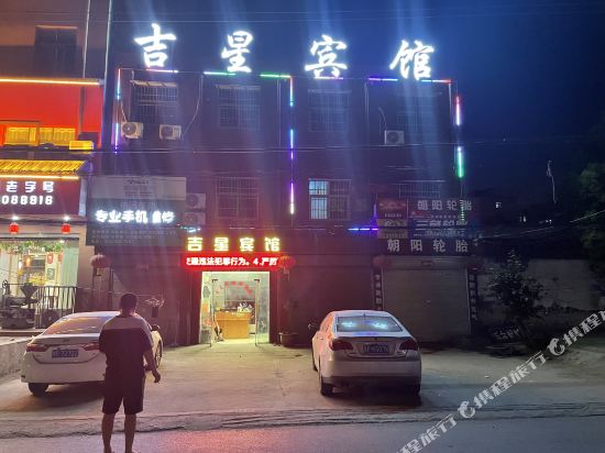 Jixing Hotel in Xincheng, People's Republic of China