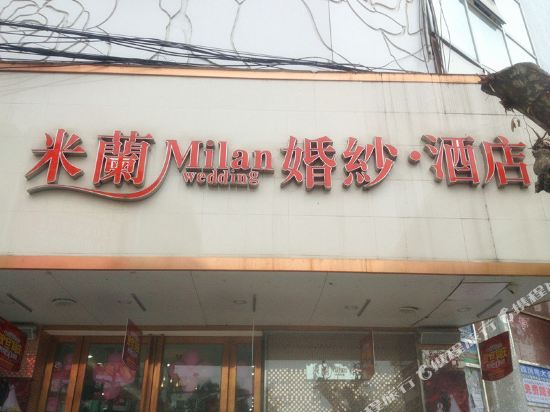 Milan Business Hotel in Zhaozhen, People's Republic of China