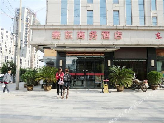 Qindong Business Hotel — hotel in Weinan