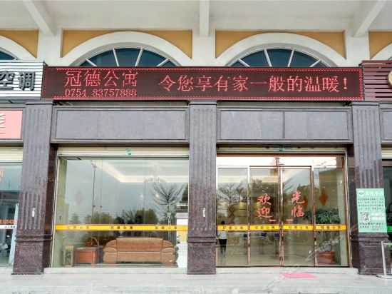 Guande Hotel - last minute hotel in Shantou