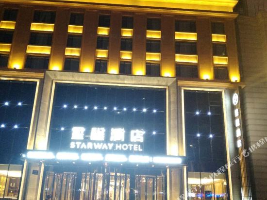 Starway Hotel — 4-Star Luxury Hotel in Harbin, People's Republic of China