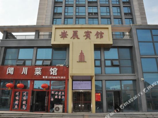 Huachen Hotel - last minute hotel in Jiaxing