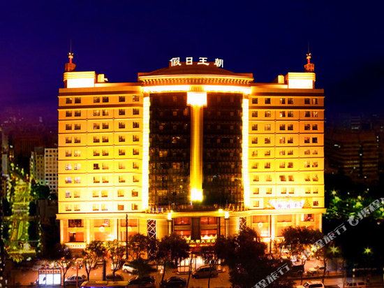 Holiday Dynasty Hotel in Xining, People's Republic of China