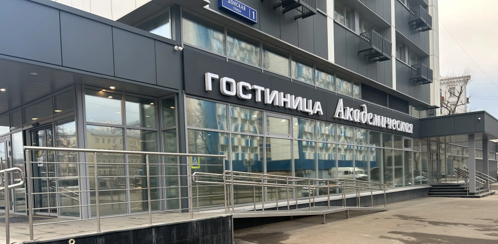 Gostinitsa Akademicheskaya RAN Hotel — Moscow — photo 4