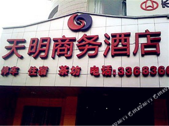 Jiangyou Tianming Business Hotel in Jiangyou, People's Republic of China