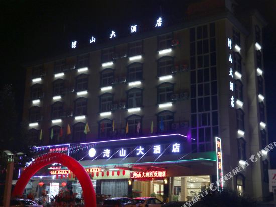 Horizon Hotel in Huangshan, People's Republic of China