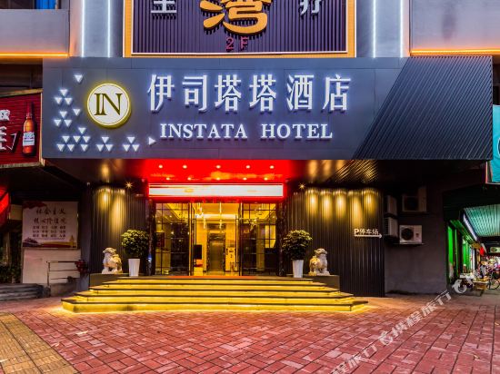 Instata Hotel - carbon neutral hotel in Zhaoqing