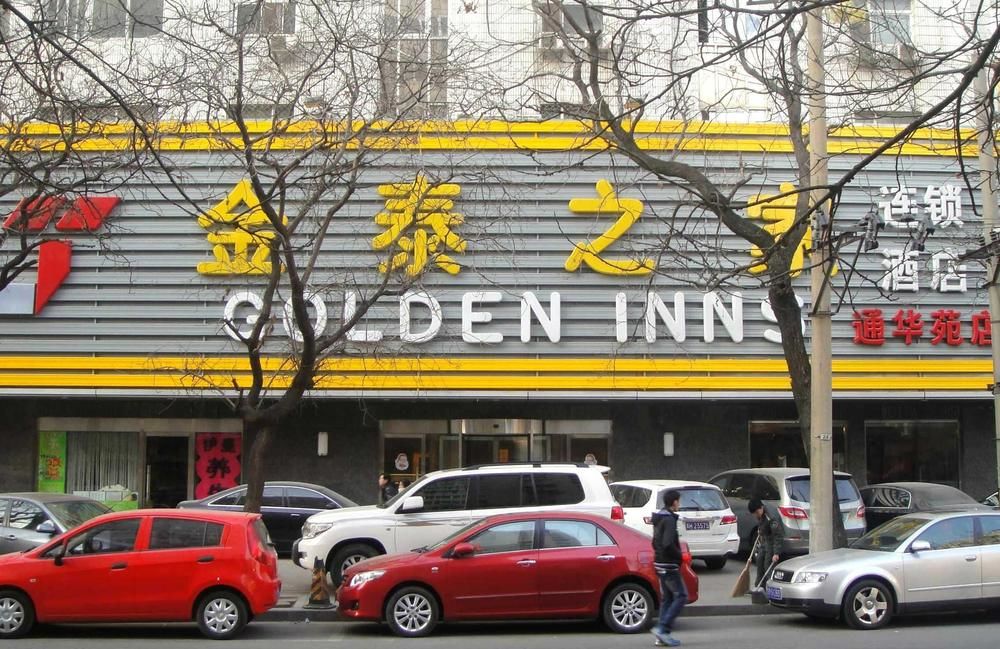 Golden Inn Beijing Tonghuayuan in Beijing, People's Republic of China