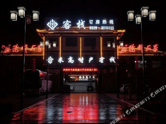MIGAO shiguang kezhan — hotel in Jiehu