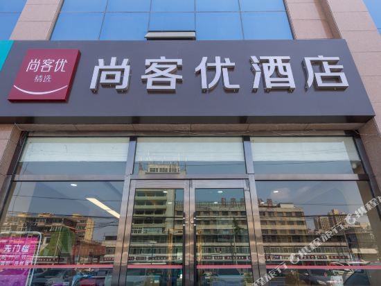 Thank U Hotel - last minute hotel in Lanzhou