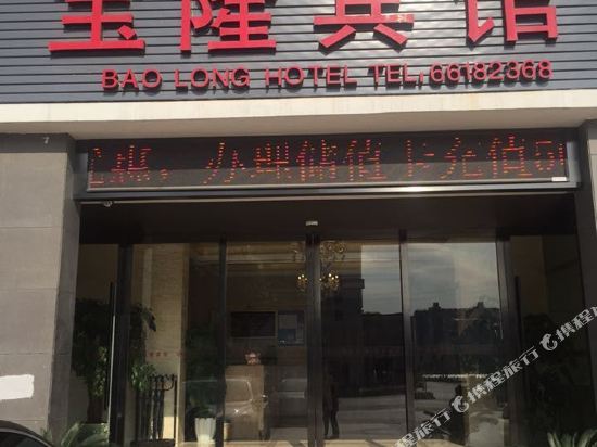 Bao Long Hotel - last minute hotel in Suzhou