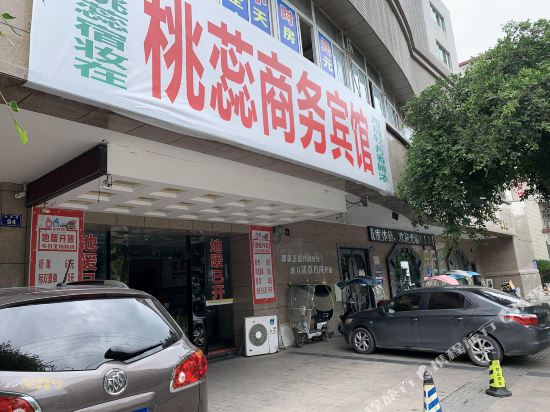 Jiangyou taorui Hotel in Jiangyou, People's Republic of China