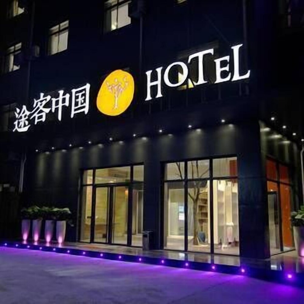 Tuke China Hotel - last minute hotel in Shanghai