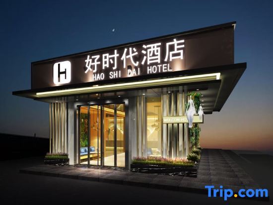 Haoshidai Hotel - last minute hotel in Nanning