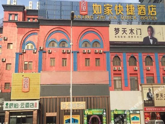 Home Inns Paibo Cloud Hotel - last minute hotel in Beijing