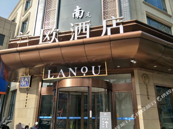 Lano Hotel - carbon neutral hotel in Zhenjiang