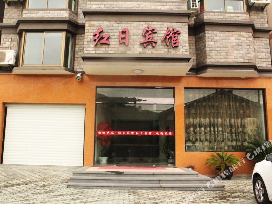 Hongri Hotel - last minute hotel in Menghai