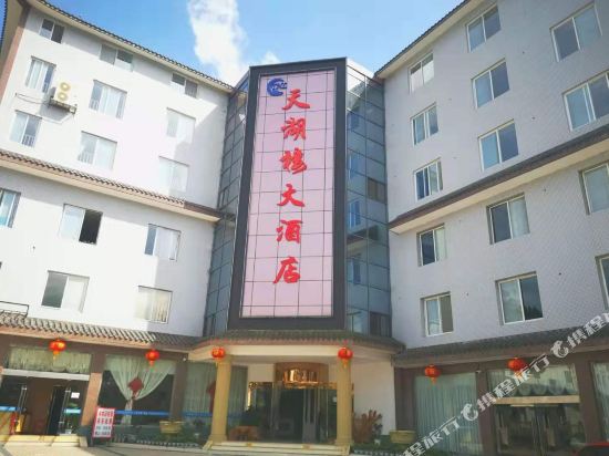 Tianhulou Hotel in Meishan, People's Republic of China