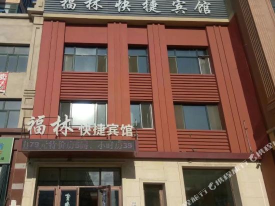 Bin county fulin express hotel - last minute hotel in Unknown City