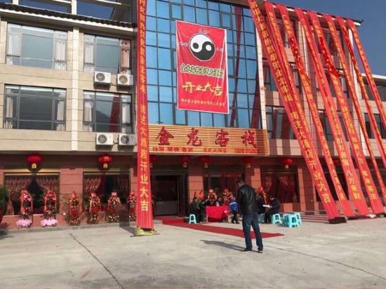 Jinlong Inn - carbon neutral hotel in Unknown City