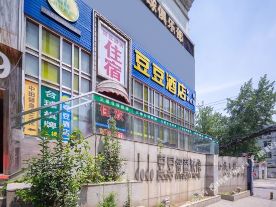 Doudou Hotel - last minute hotel in Wuhan