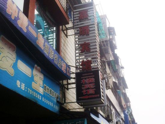 Jialu Hotel - last minute hotel in Quzhou