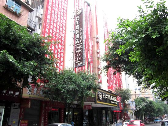 Shi Niu Business Hotel in Weiyuan, People's Republic of China