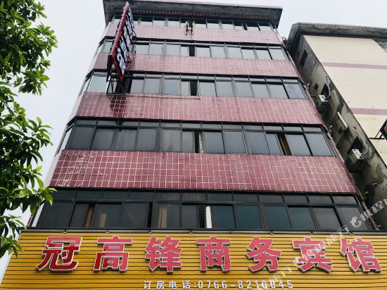 Yunfu guangaofeng Business Hotel in Yunfu, People's Republic of China