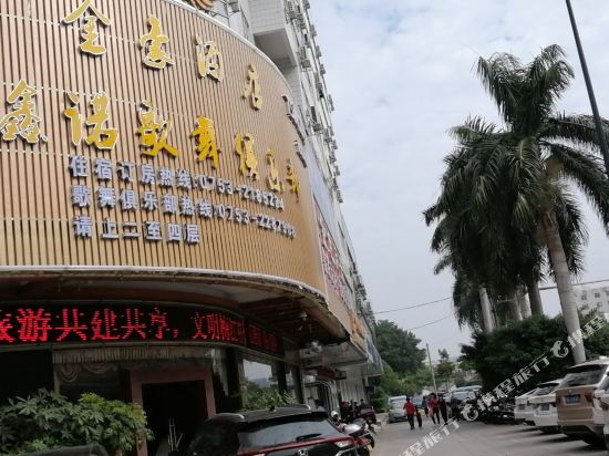 Jinfuhao Hotel - last minute hotel in Meizhou