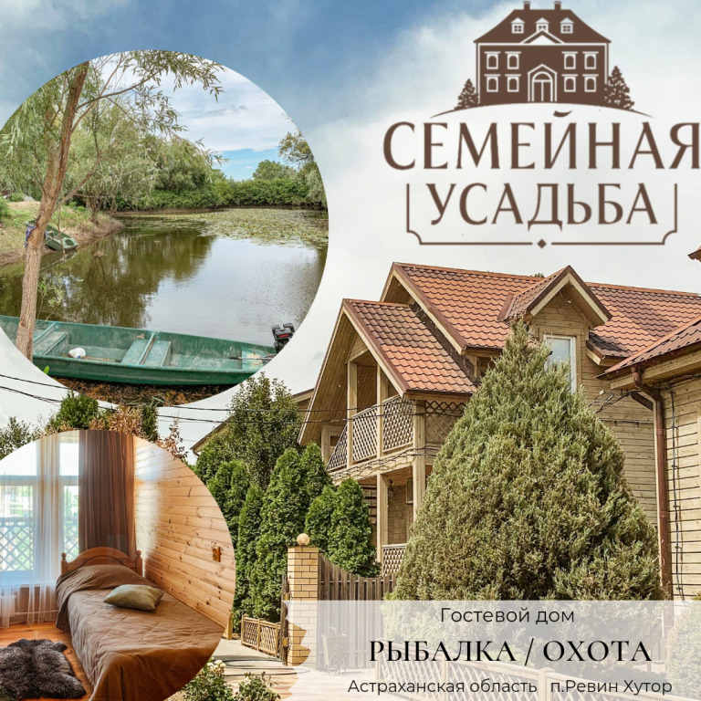 Semeinaya Usadba - last minute hotel in Unknown City