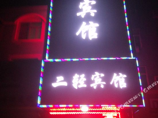 Anguo erqing express hotel - last minute hotel in Baoding