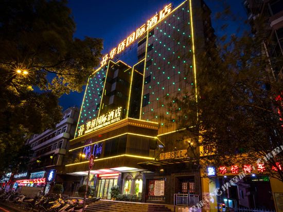 Huaqiao International Hotel in Ji'an, People's Republic of China