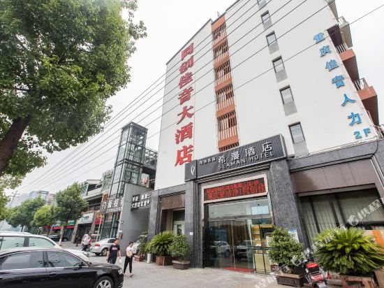 Seaman Hotel — 4-Star Luxury Hotel in Chongqing, People's Republic of China