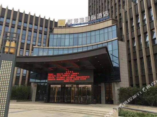 Xinfadi International Hotel in Baoding, People's Republic of China