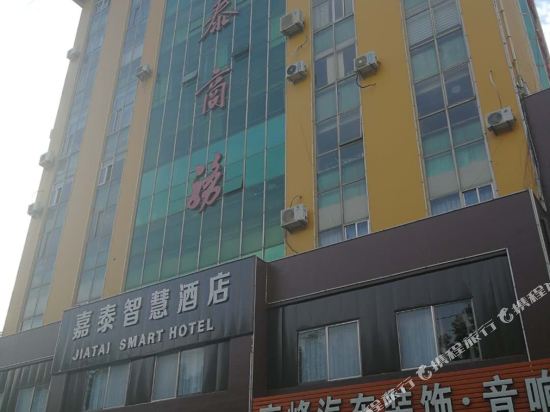 Jiatai Smart Hotel in Zibo, People's Republic of China