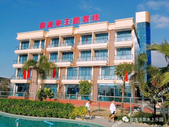 Royal Hot Spring Theme Inn in Meizhou, People's Republic of China