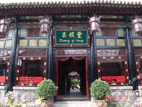 Changyifeng Inn 2nd Branch in Gutao, People's Republic of China